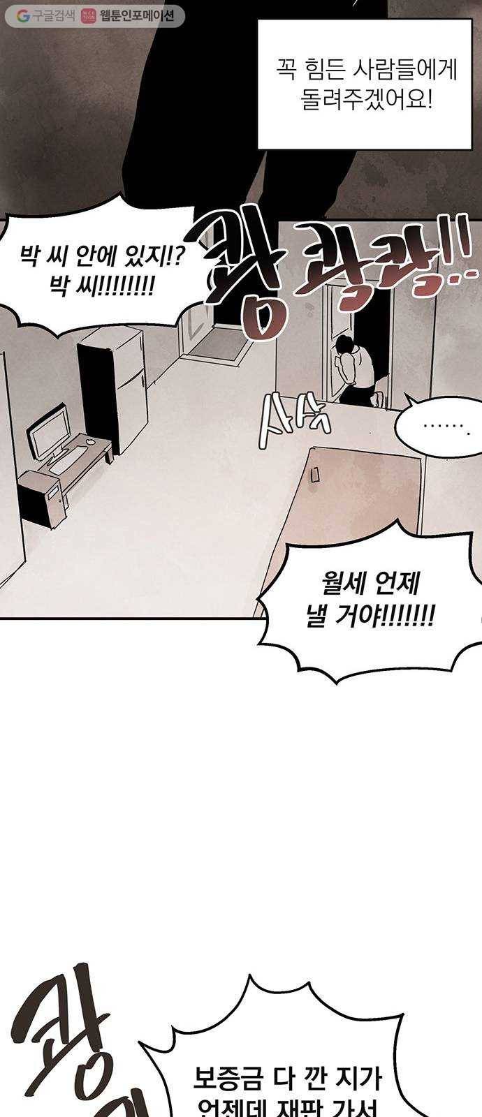 단편.zip 1화 진백 - 울소 작가 20