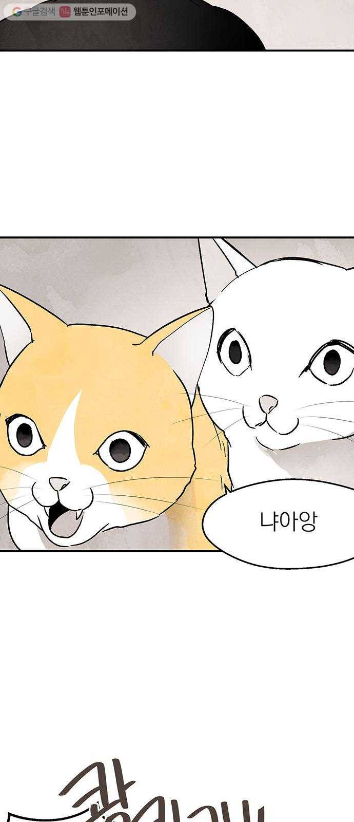 단편.zip 1화 진백 - 울소 작가 24