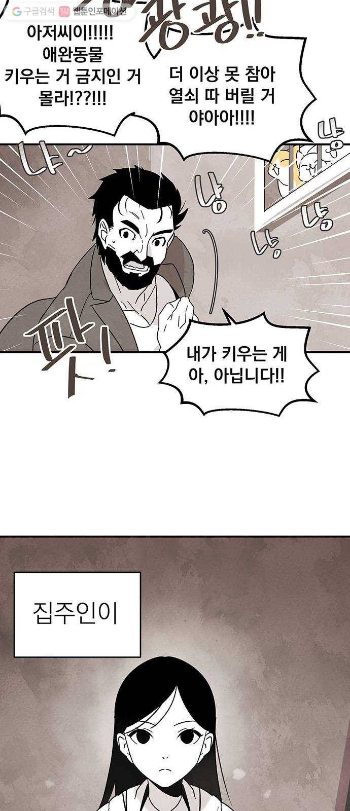 단편.zip 1화 진백 - 울소 작가 25