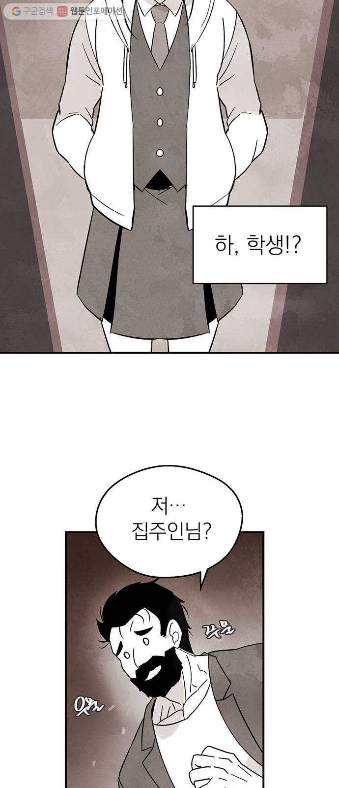 단편.zip 1화 진백 - 울소 작가 26