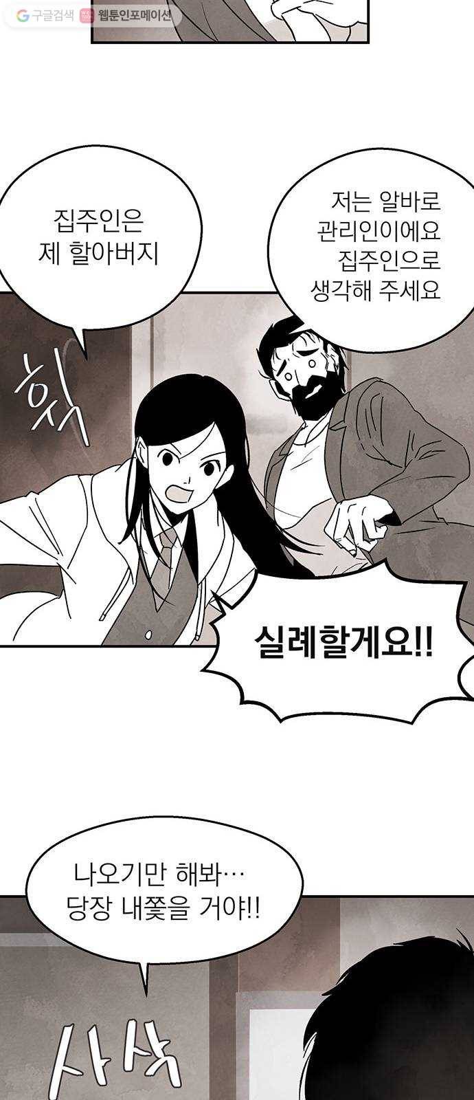 단편.zip 1화 진백 - 울소 작가 27