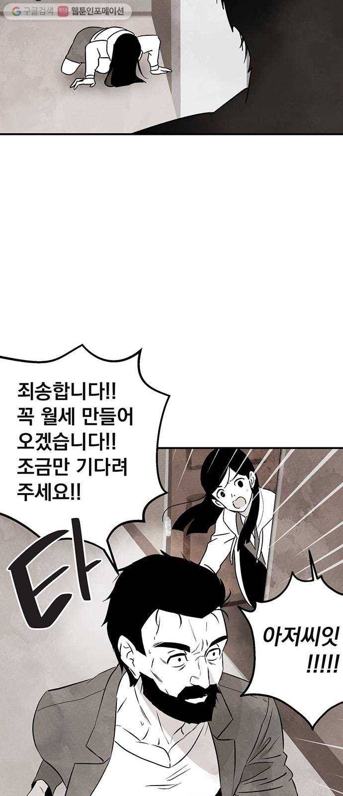 단편.zip 1화 진백 - 울소 작가 28