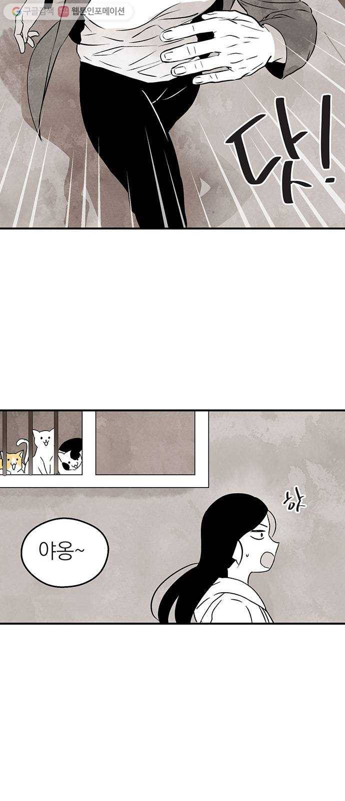 단편.zip 1화 진백 - 울소 작가 29