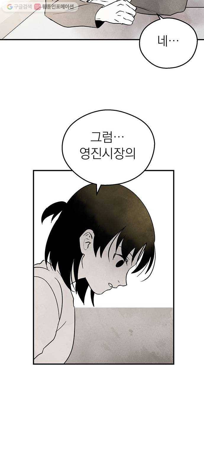 단편.zip 1화 진백 - 울소 작가 34