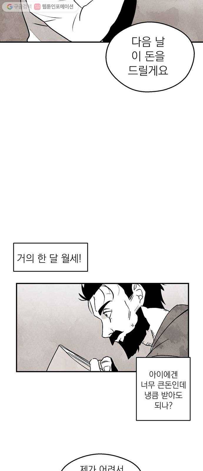 단편.zip 1화 진백 - 울소 작가 38