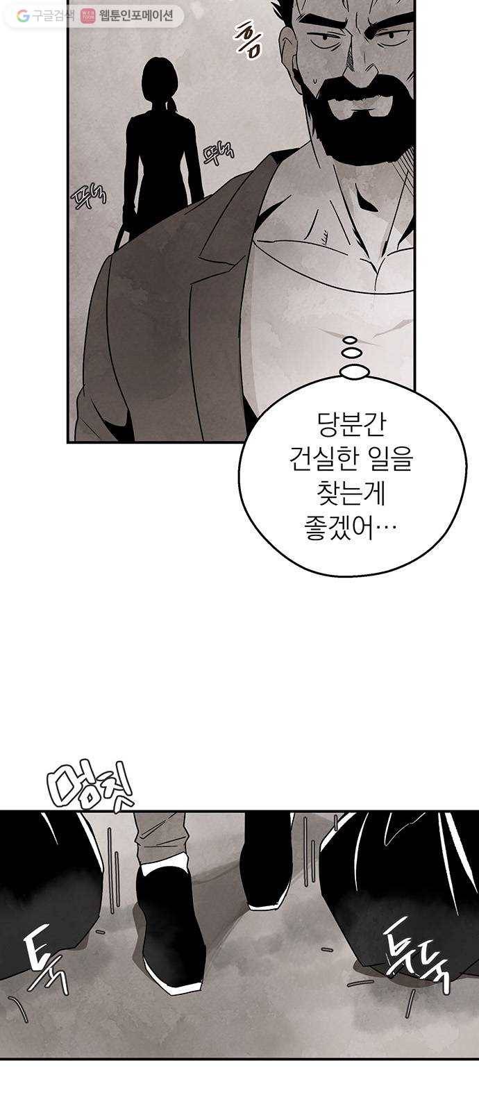 단편.zip 1화 진백 - 울소 작가 41