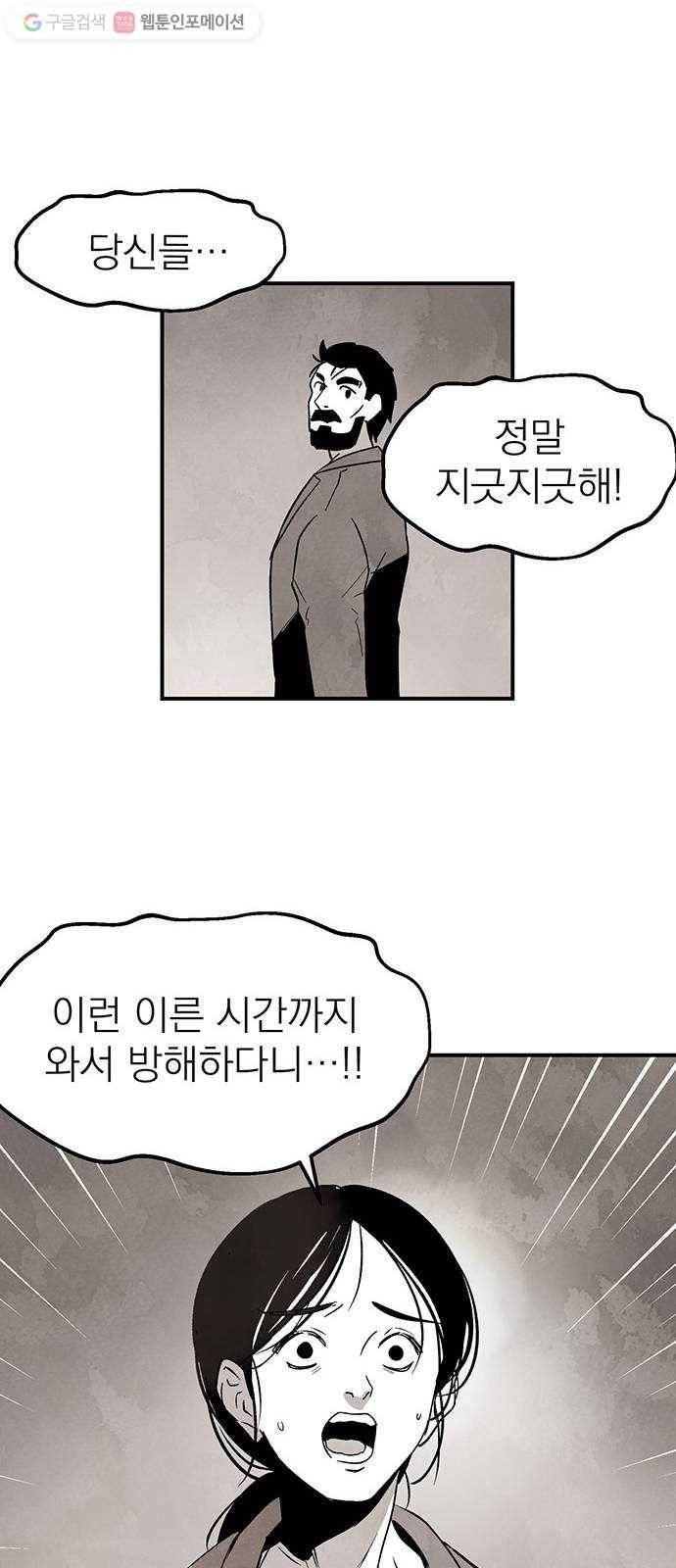 단편.zip 1화 진백 - 울소 작가 42