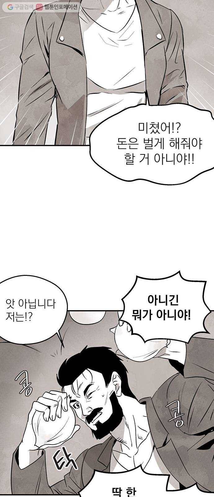 단편.zip 1화 진백 - 울소 작가 43