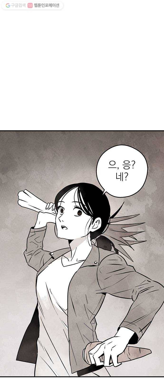 단편.zip 1화 진백 - 울소 작가 45