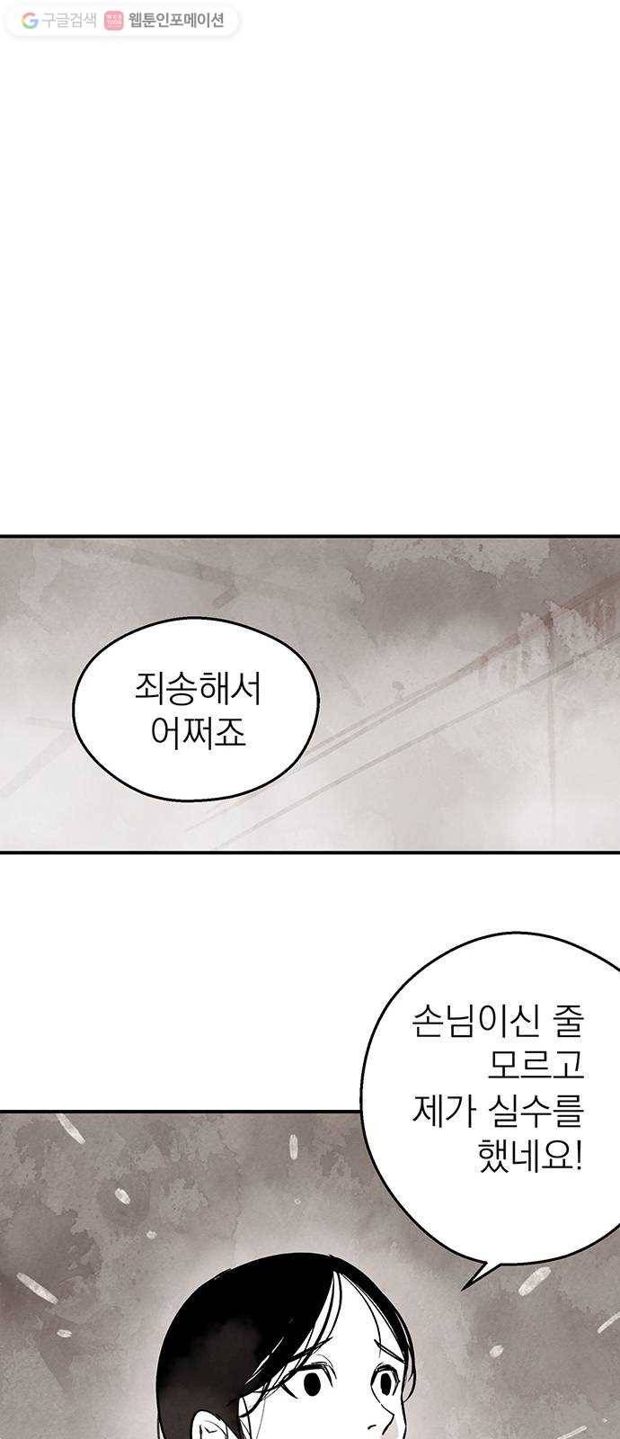단편.zip 1화 진백 - 울소 작가 46