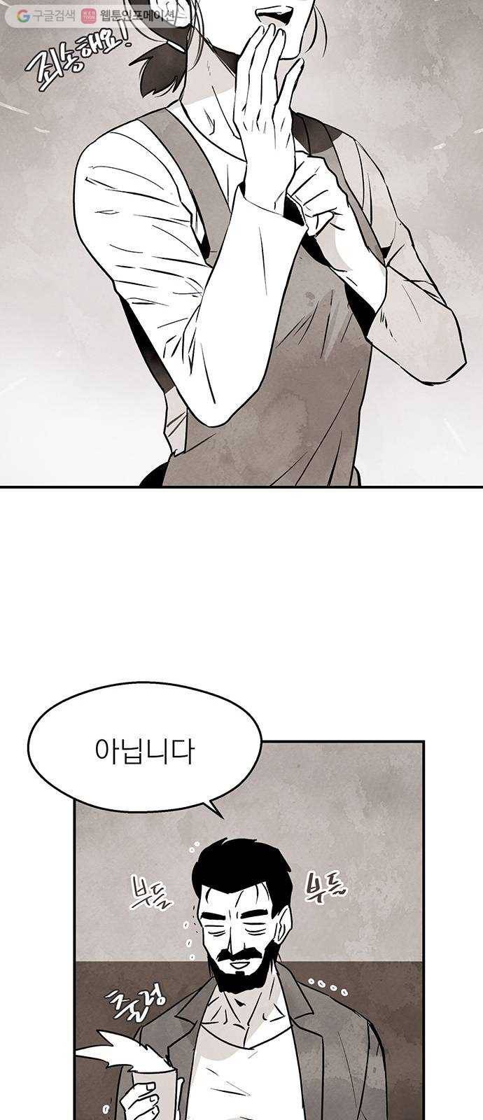 단편.zip 1화 진백 - 울소 작가 47