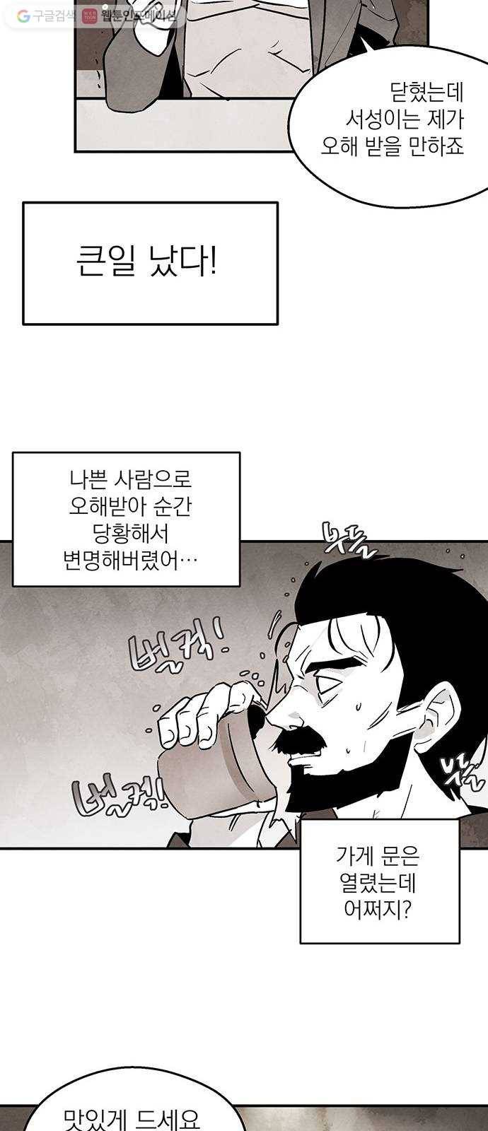 단편.zip 1화 진백 - 울소 작가 48
