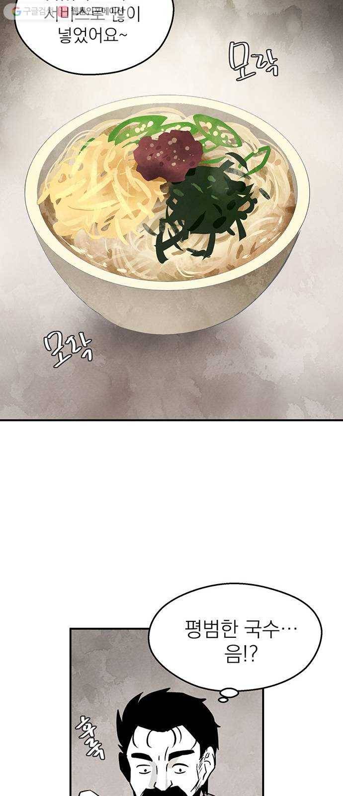 단편.zip 1화 진백 - 울소 작가 49