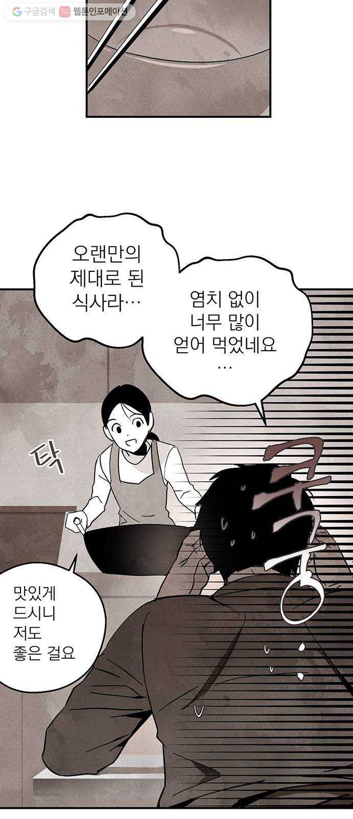 단편.zip 1화 진백 - 울소 작가 52