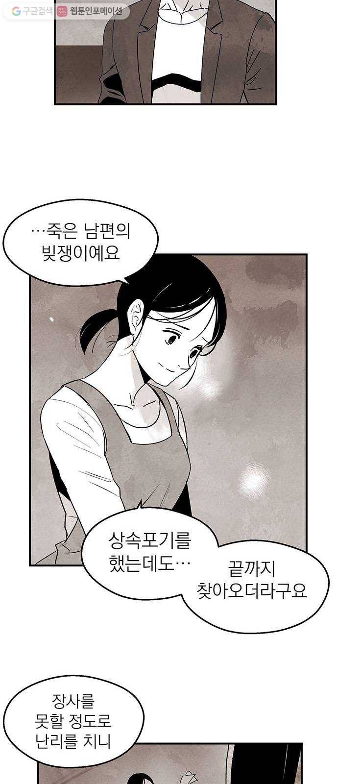 단편.zip 1화 진백 - 울소 작가 55