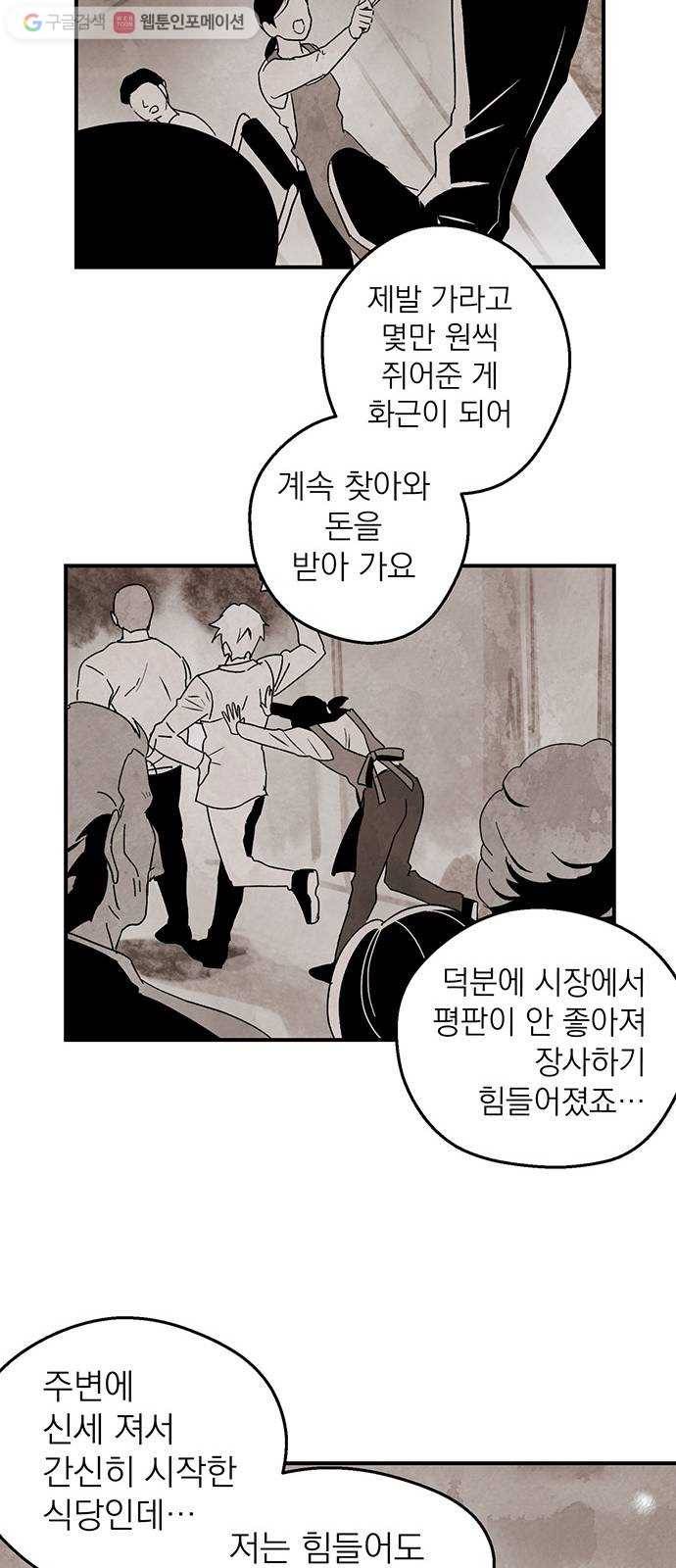 단편.zip 1화 진백 - 울소 작가 56