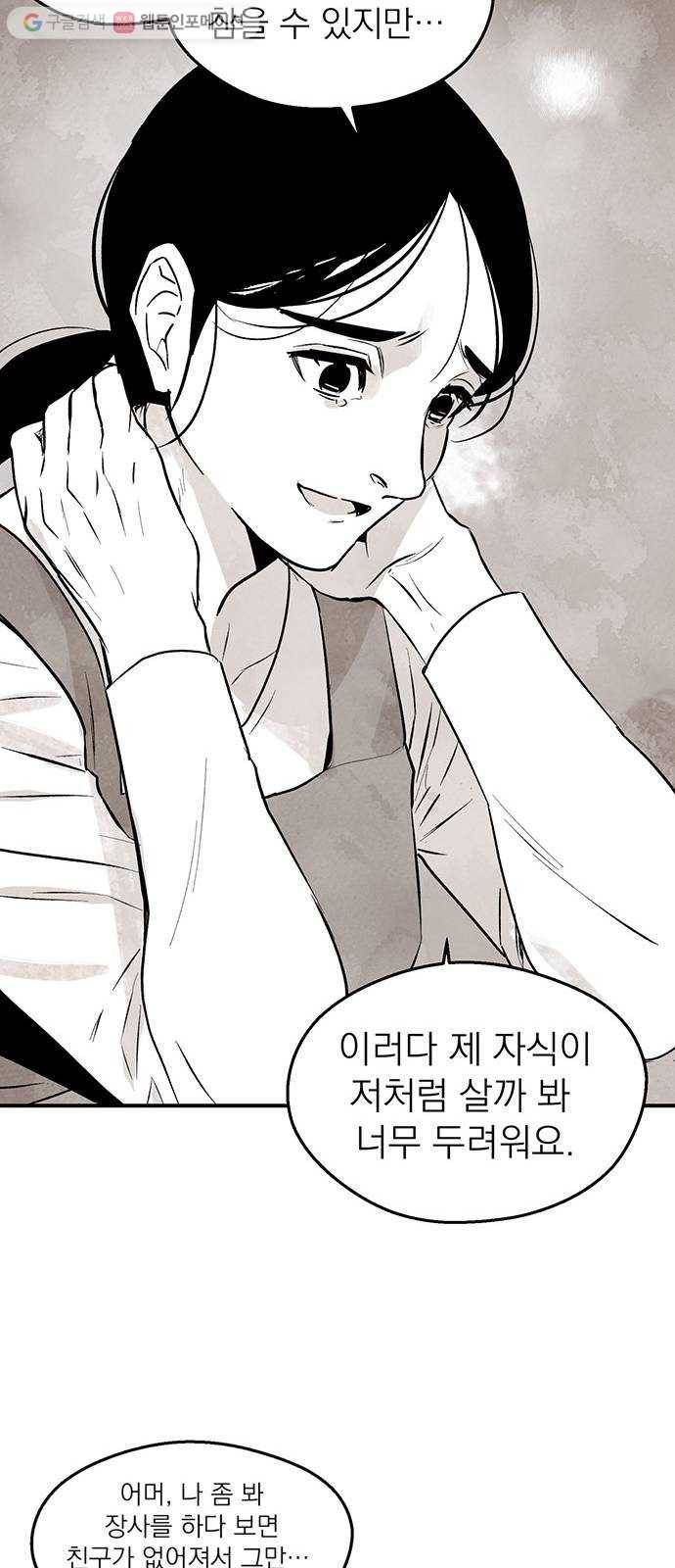 단편.zip 1화 진백 - 울소 작가 57