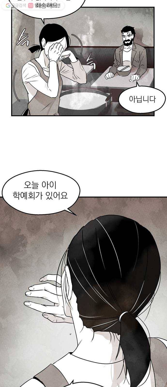 단편.zip 1화 진백 - 울소 작가 58
