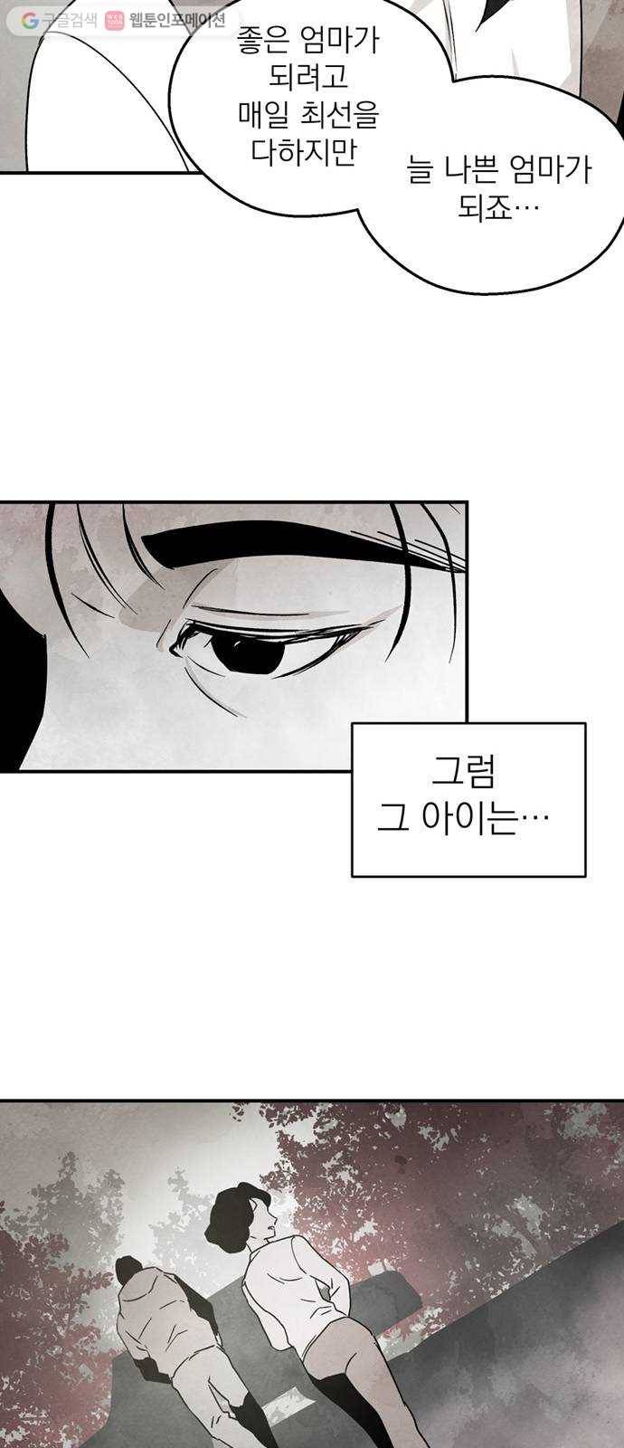 단편.zip 1화 진백 - 울소 작가 59