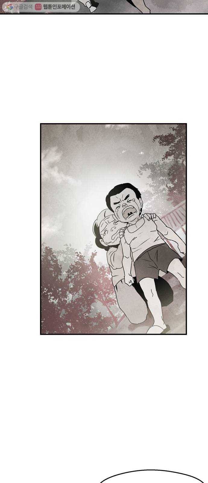 단편.zip 1화 진백 - 울소 작가 60