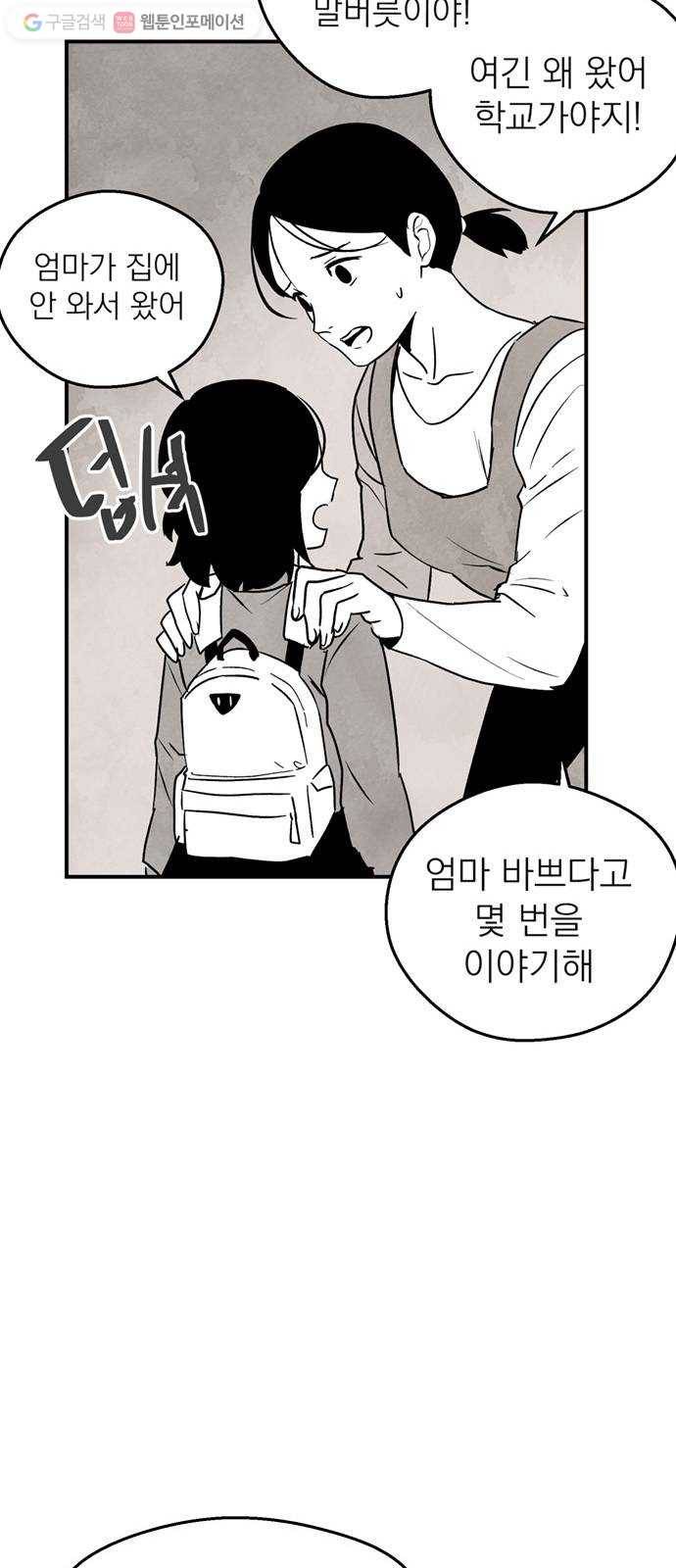 단편.zip 1화 진백 - 울소 작가 63