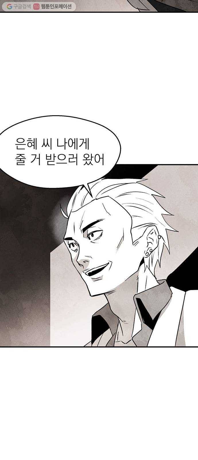 단편.zip 1화 진백 - 울소 작가 66