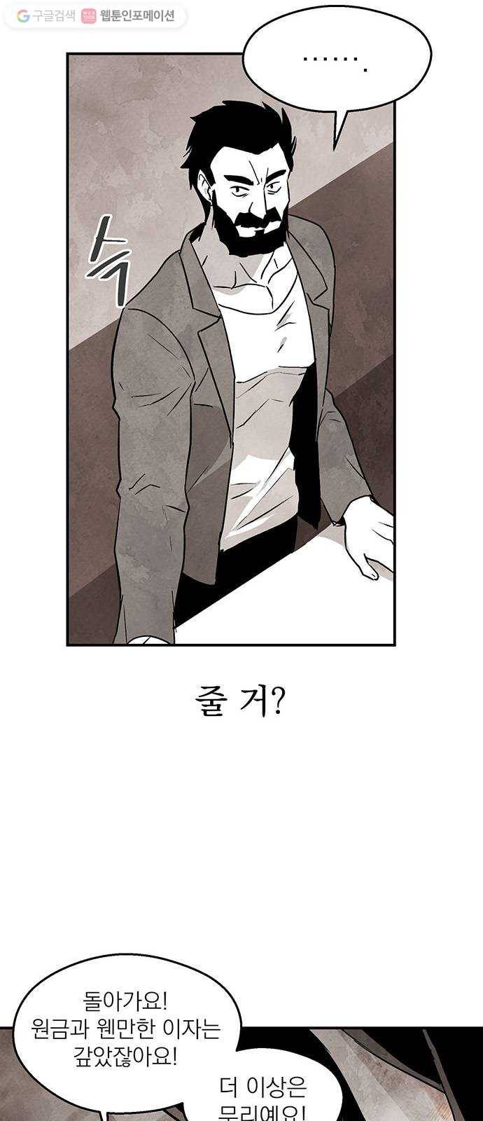 단편.zip 1화 진백 - 울소 작가 67