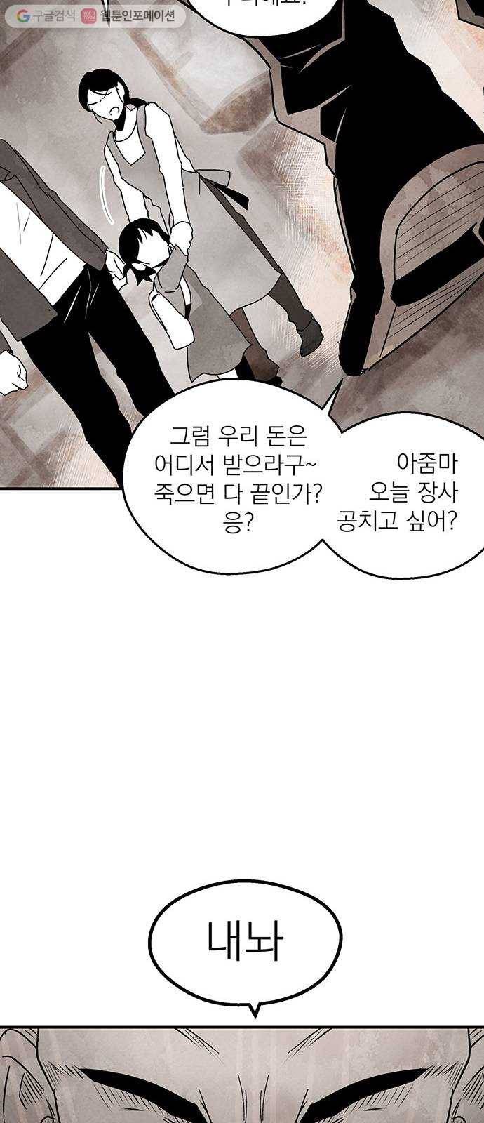 단편.zip 1화 진백 - 울소 작가 68