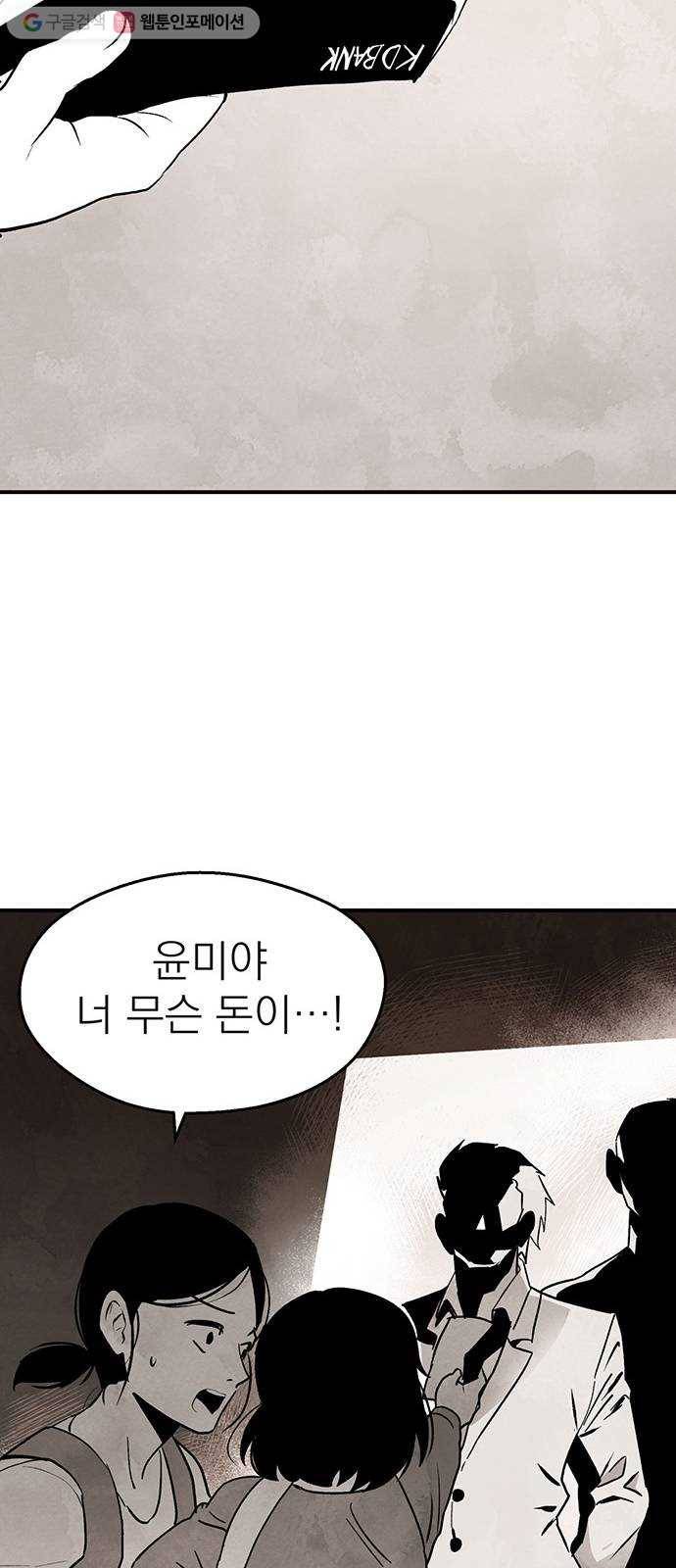 단편.zip 1화 진백 - 울소 작가 70