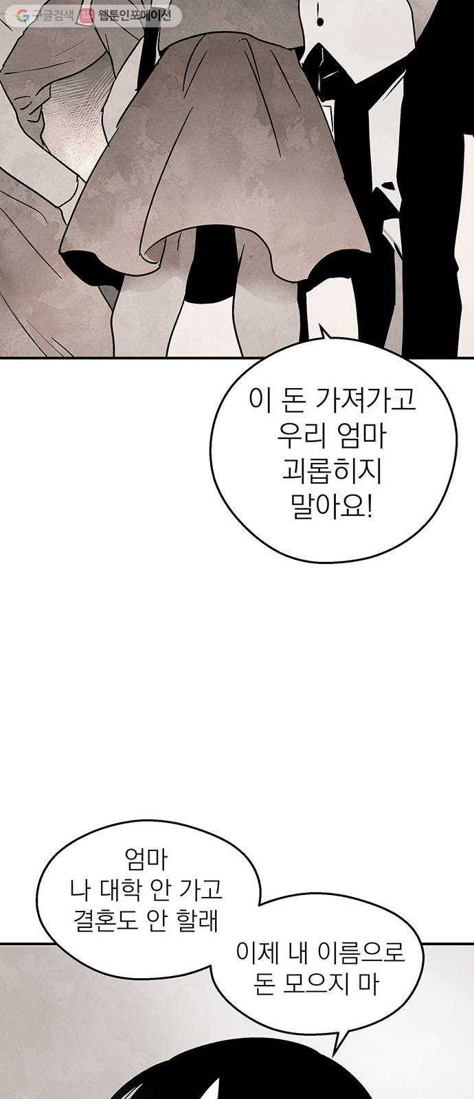 단편.zip 1화 진백 - 울소 작가 71