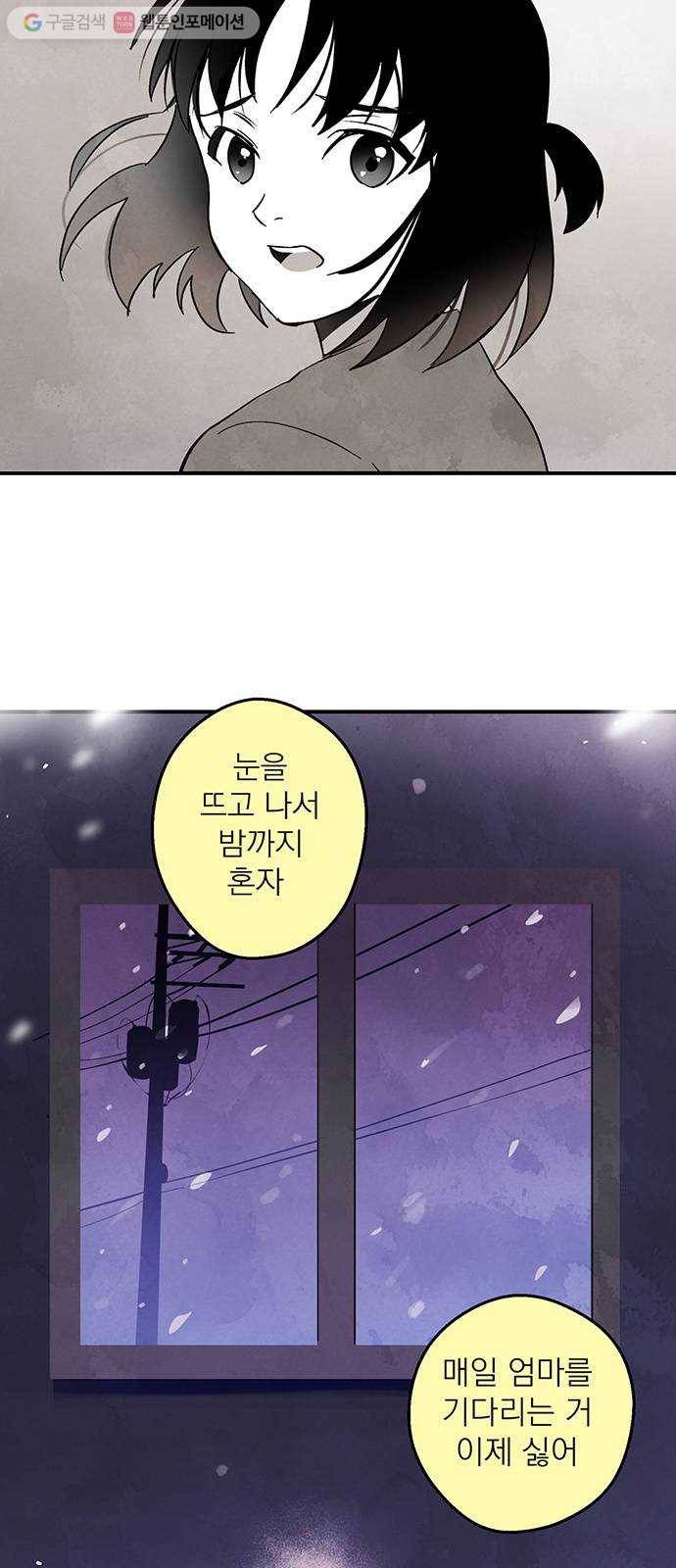 단편.zip 1화 진백 - 울소 작가 72