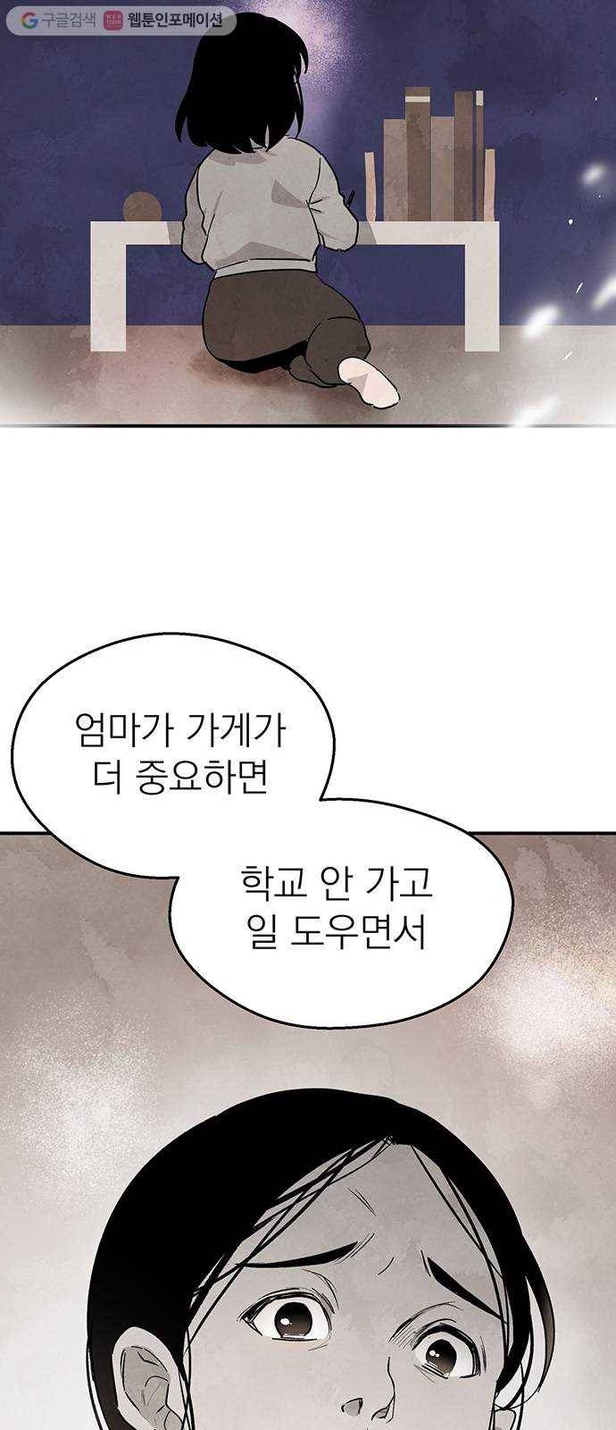 단편.zip 1화 진백 - 울소 작가 73