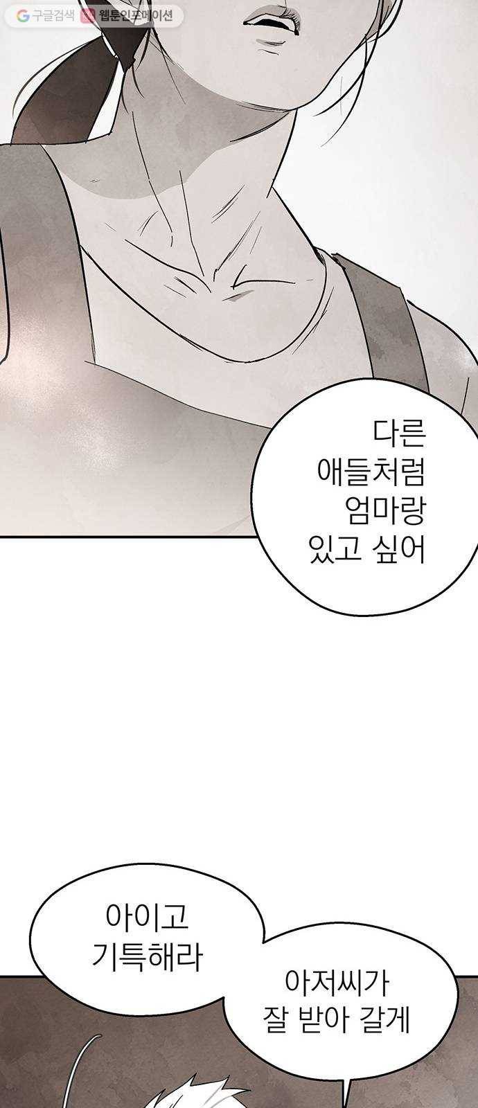 단편.zip 1화 진백 - 울소 작가 74