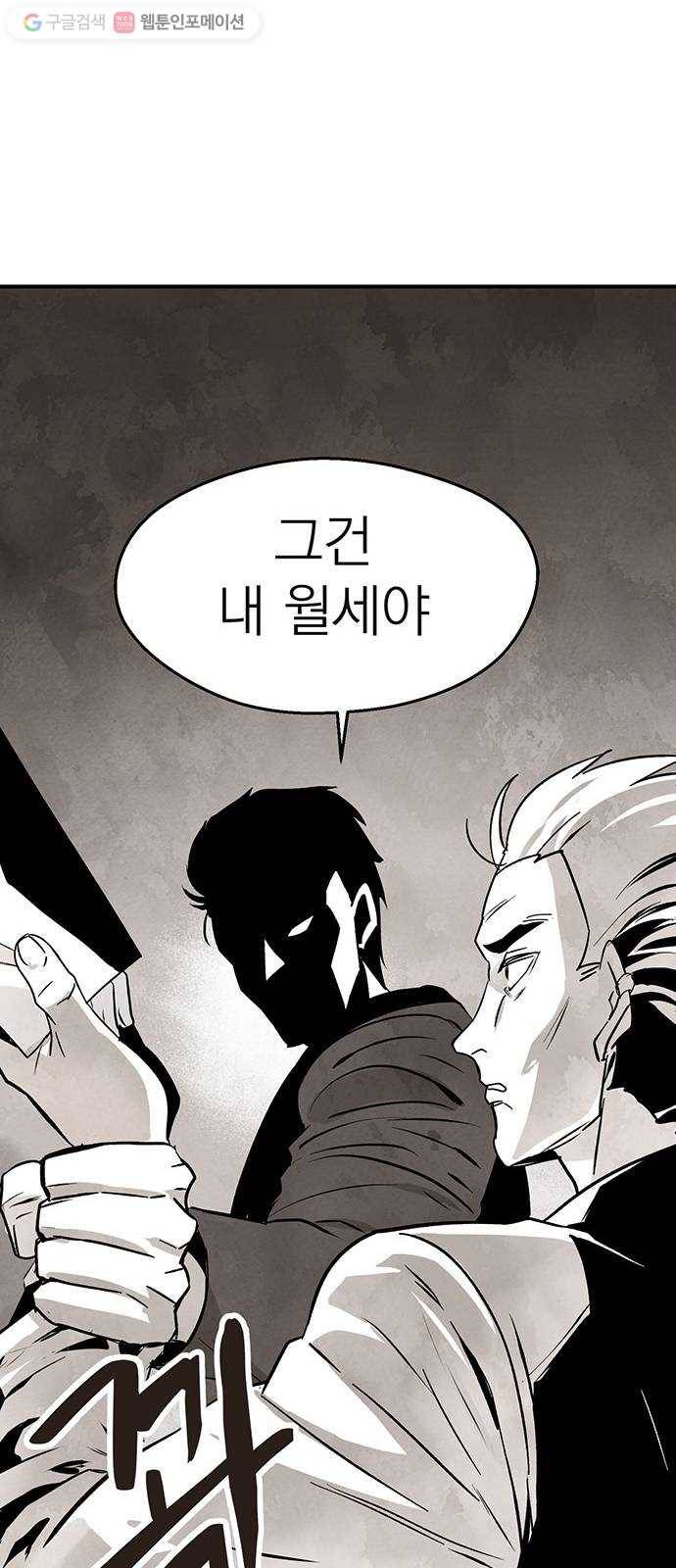 단편.zip 1화 진백 - 울소 작가 76