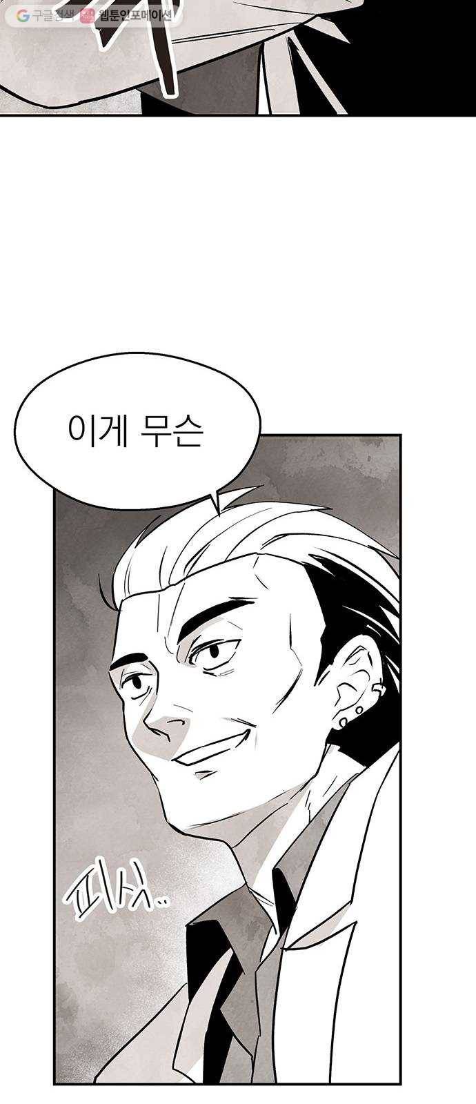 단편.zip 1화 진백 - 울소 작가 77