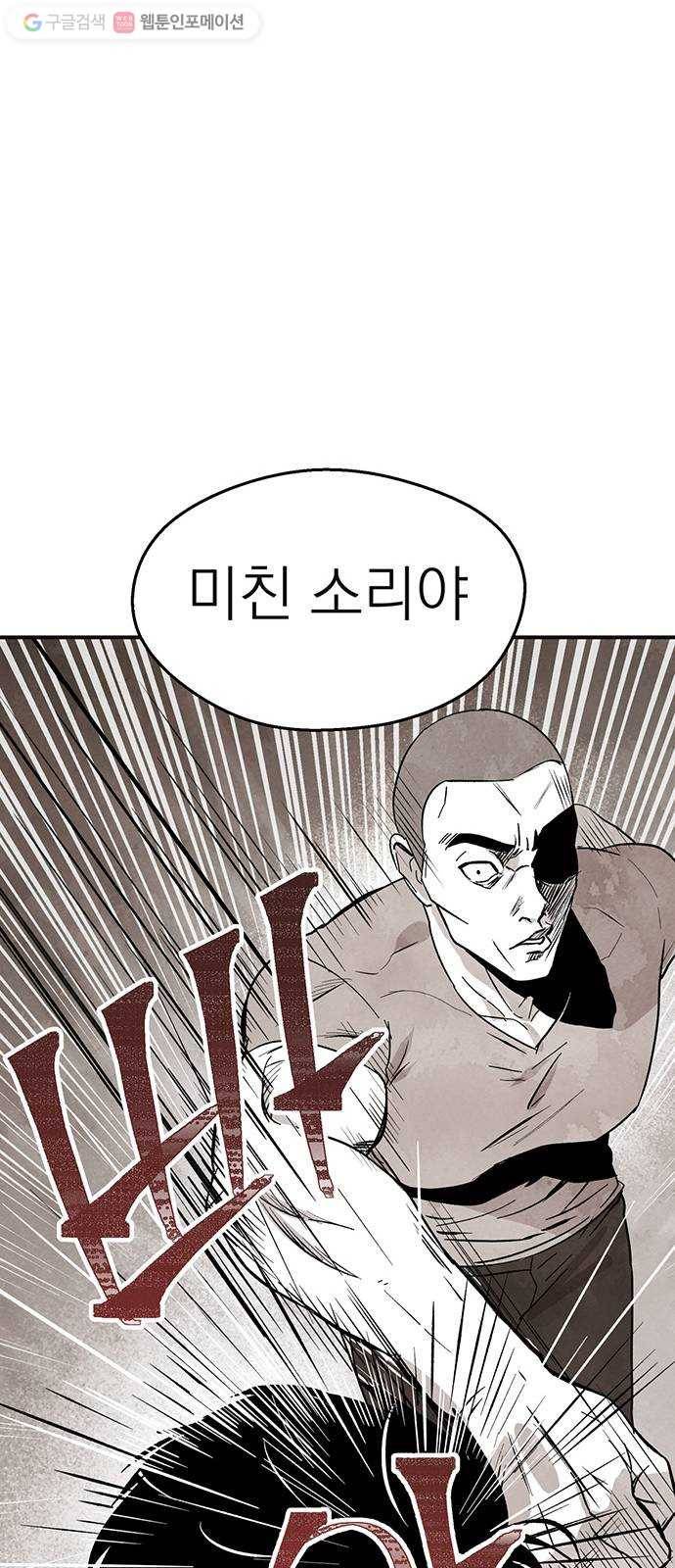 단편.zip 1화 진백 - 울소 작가 78