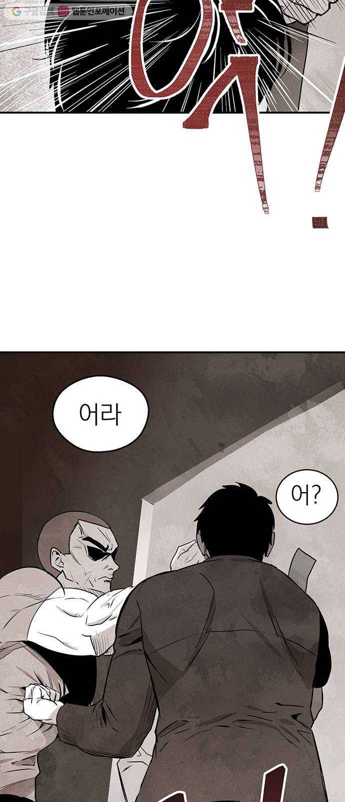 단편.zip 1화 진백 - 울소 작가 79