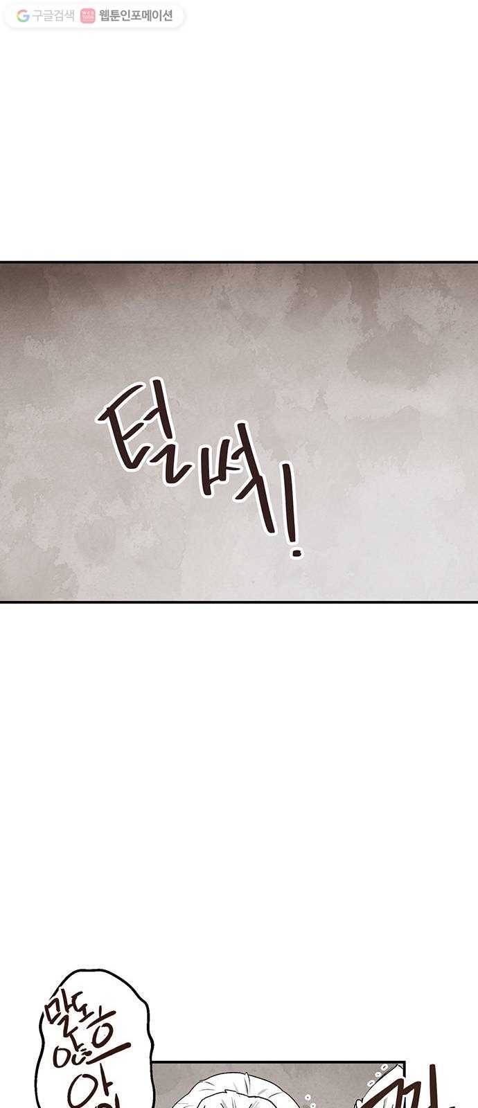 단편.zip 1화 진백 - 울소 작가 81