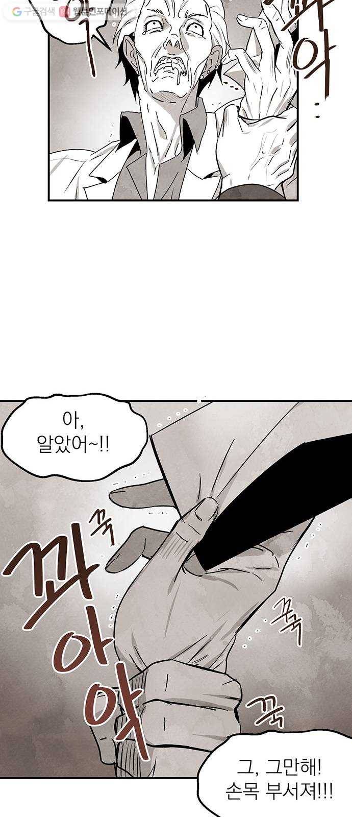 단편.zip 1화 진백 - 울소 작가 82