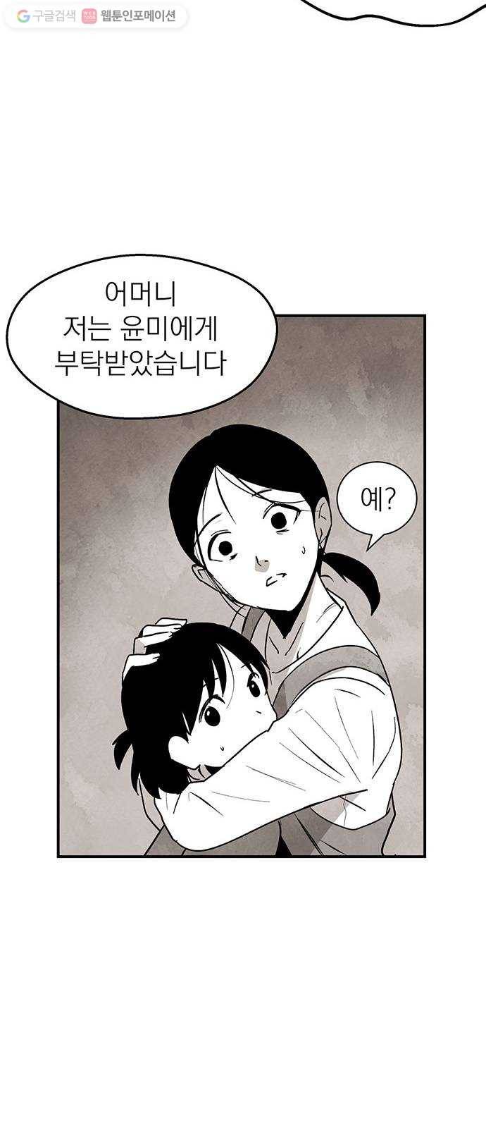 단편.zip 1화 진백 - 울소 작가 83