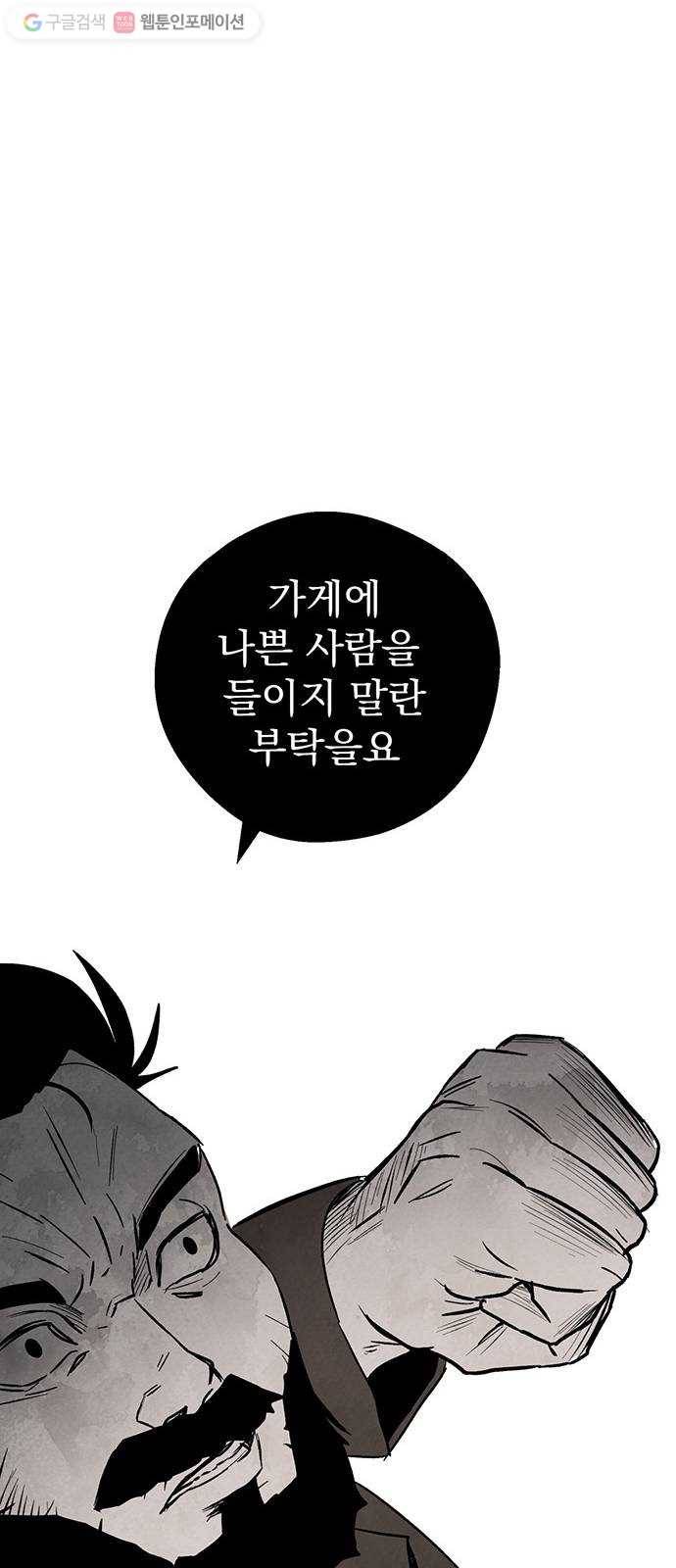 단편.zip 1화 진백 - 울소 작가 85