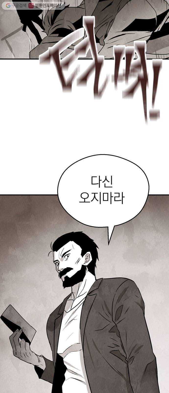 단편.zip 1화 진백 - 울소 작가 88