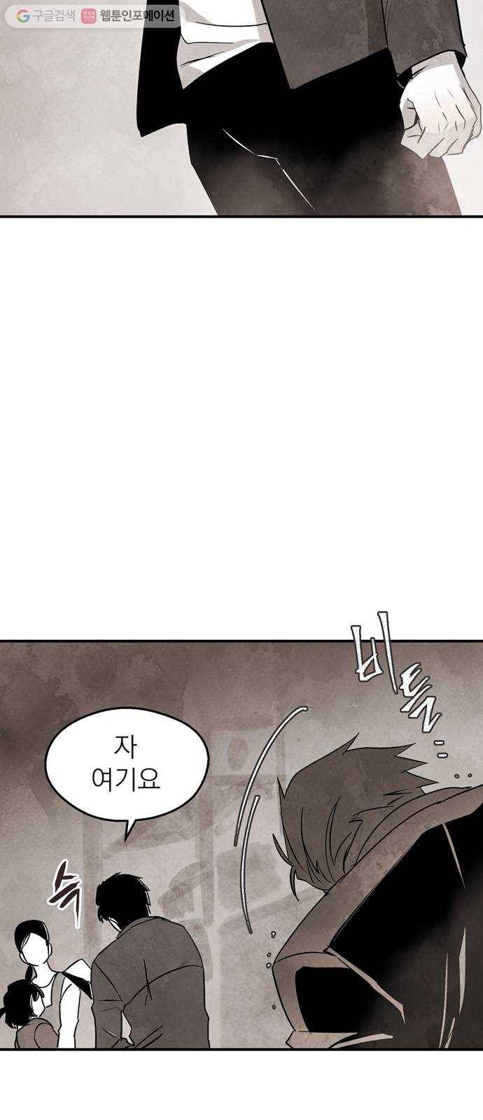 단편.zip 1화 진백 - 울소 작가 89