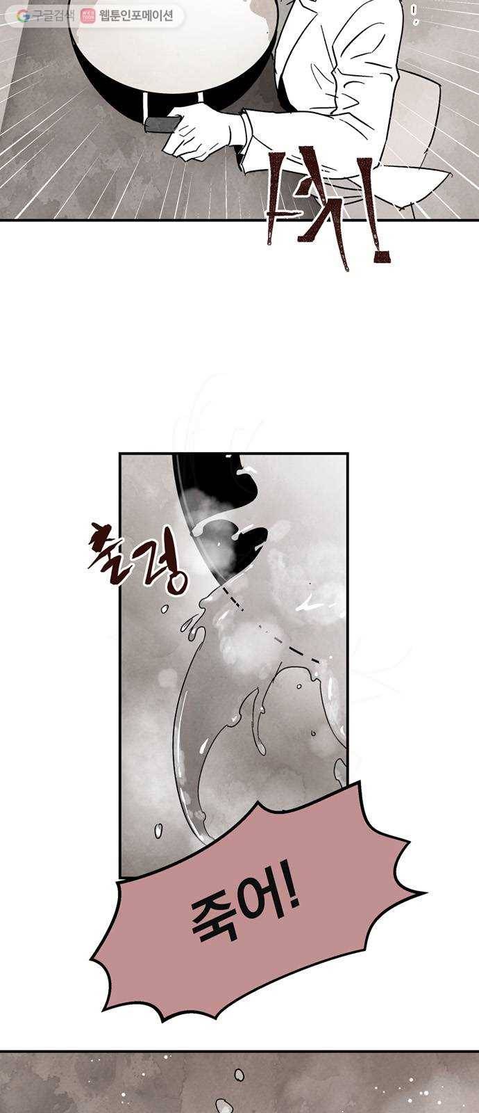 단편.zip 1화 진백 - 울소 작가 91