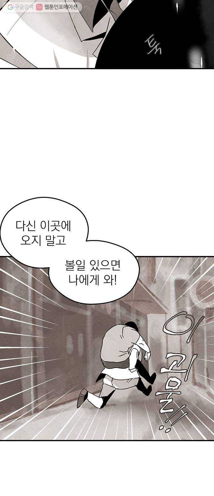 단편.zip 1화 진백 - 울소 작가 96