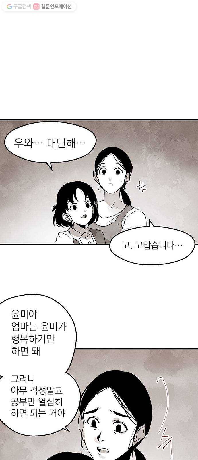 단편.zip 1화 진백 - 울소 작가 97