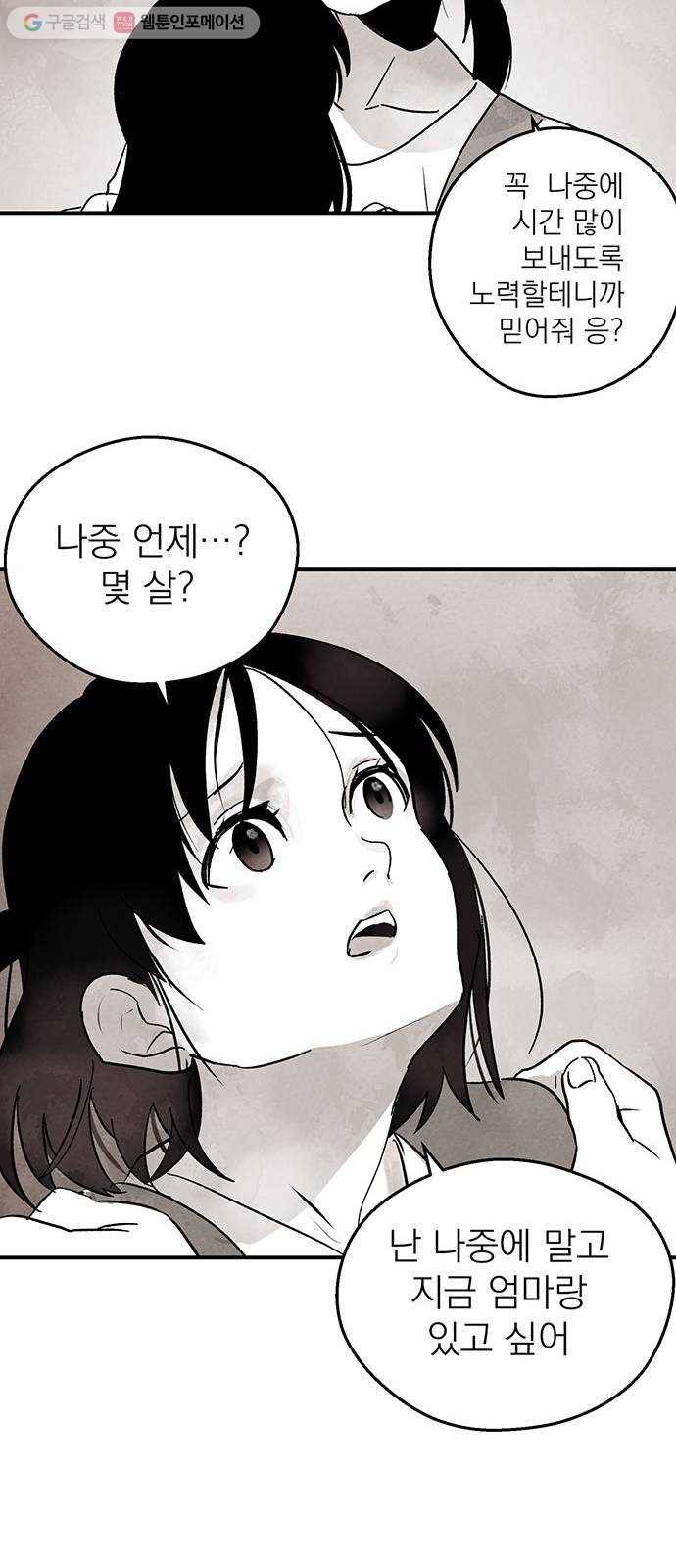 단편.zip 1화 진백 - 울소 작가 98