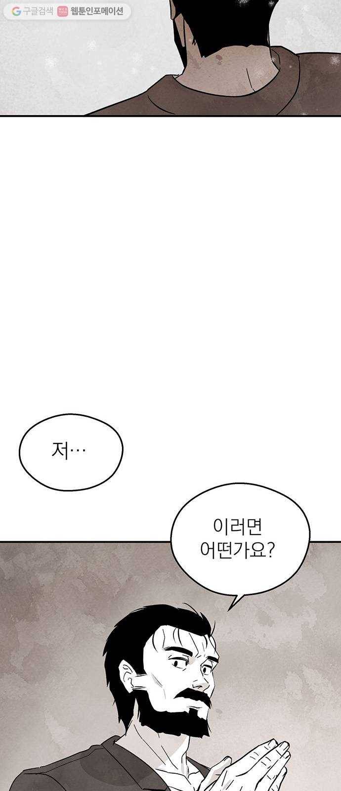 단편.zip 1화 진백 - 울소 작가 102