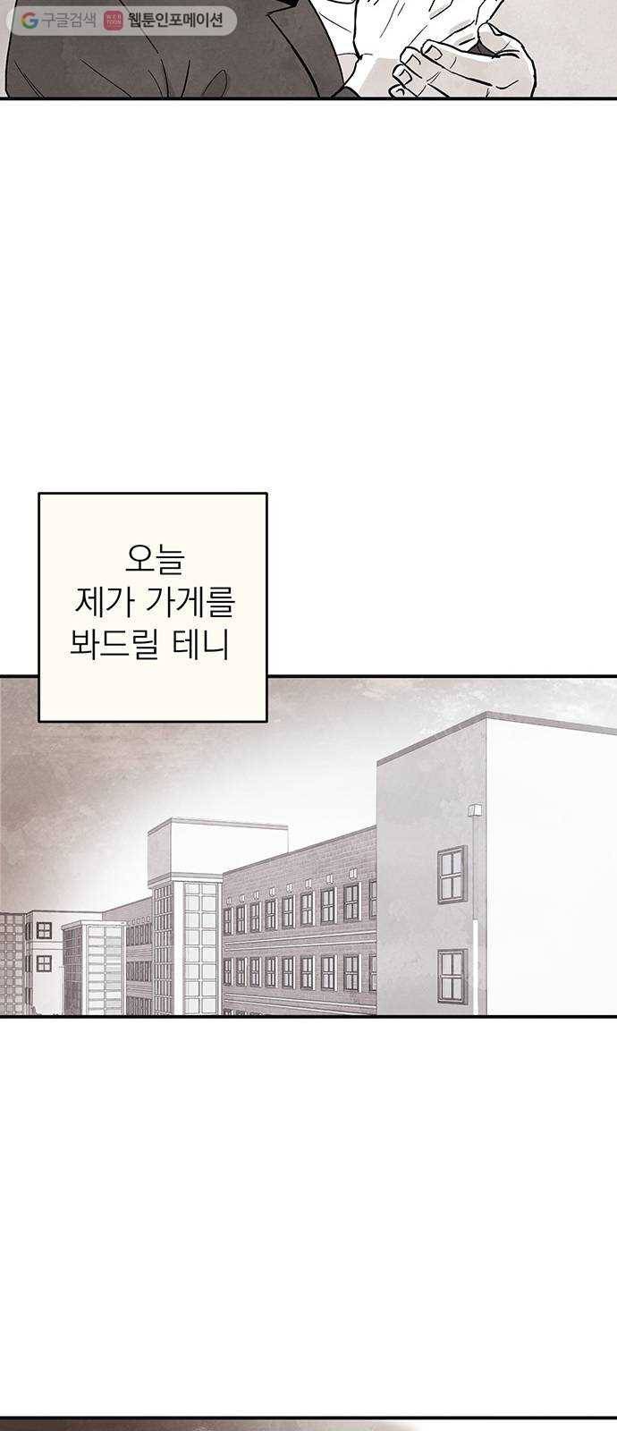 단편.zip 1화 진백 - 울소 작가 103