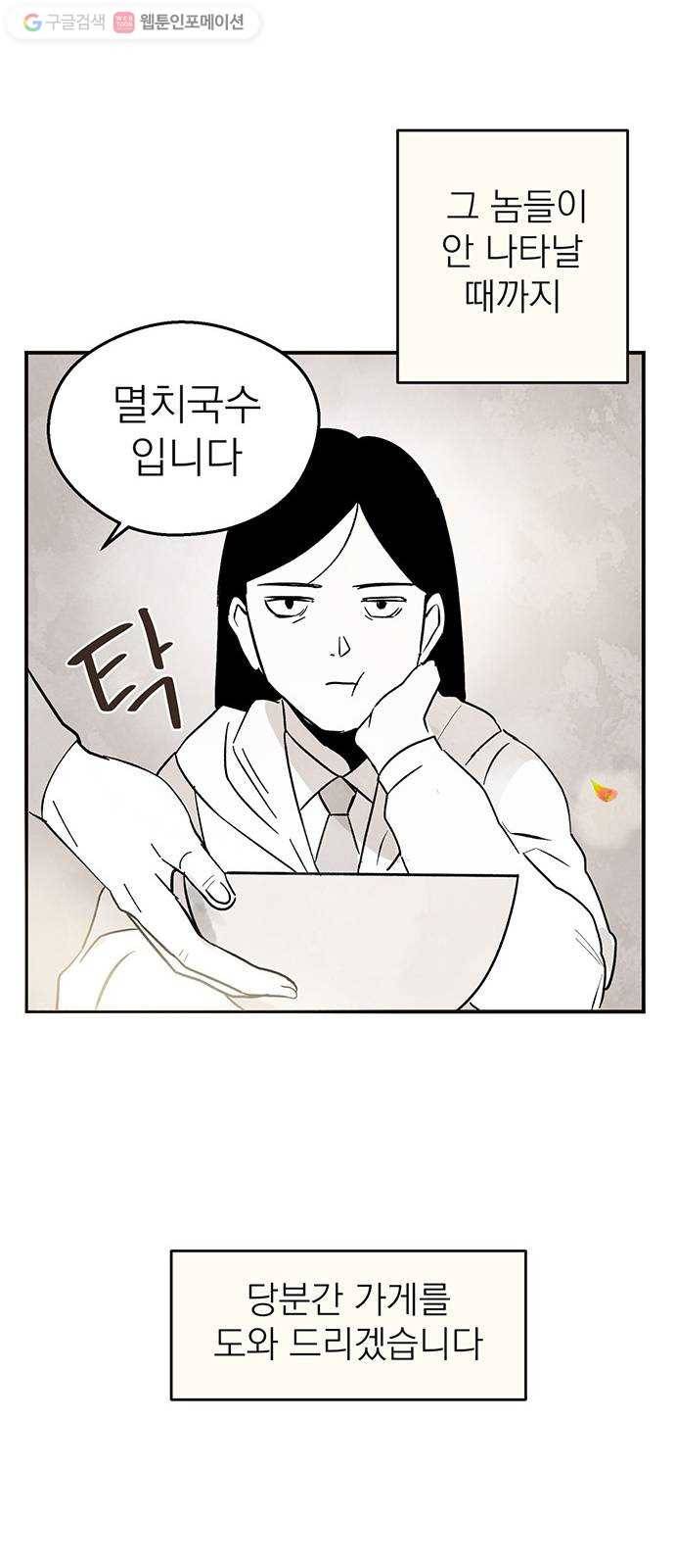 단편.zip 1화 진백 - 울소 작가 106
